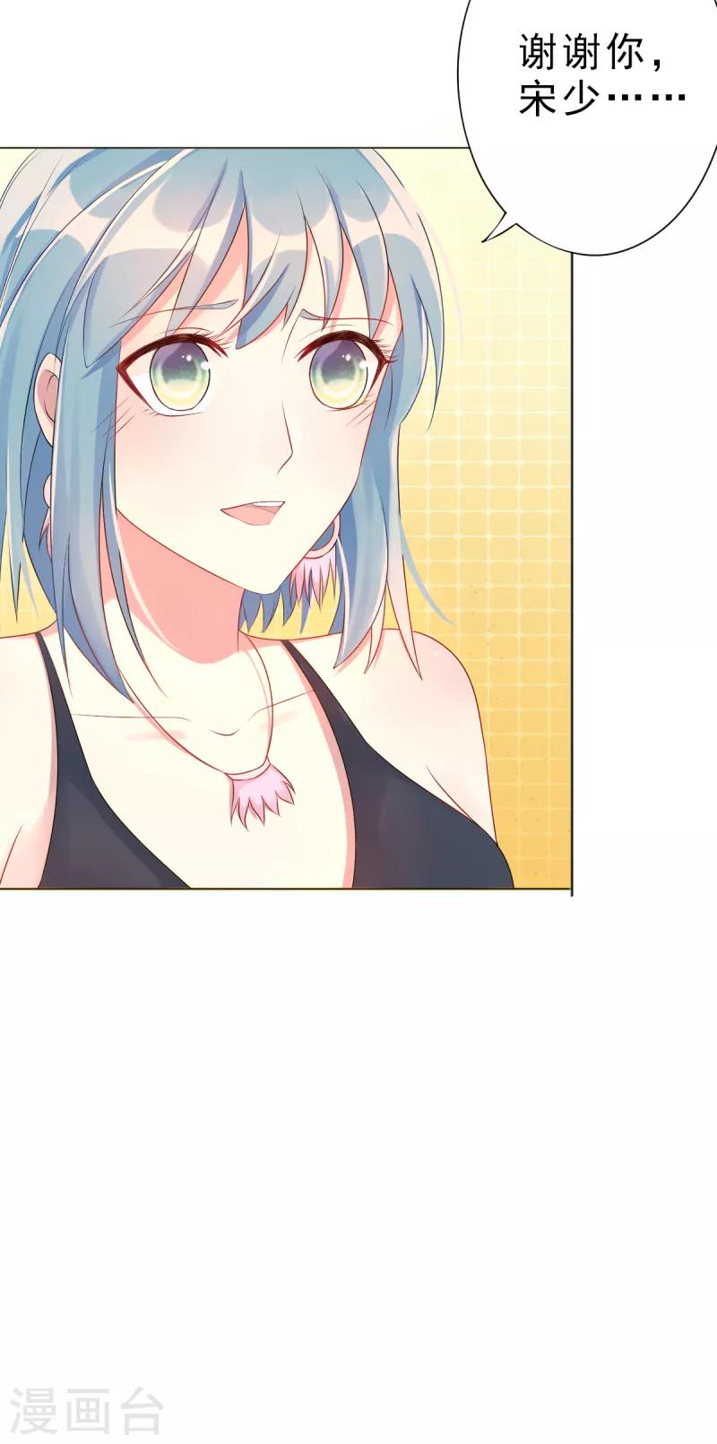 第4话 把爱分我一点-第4话