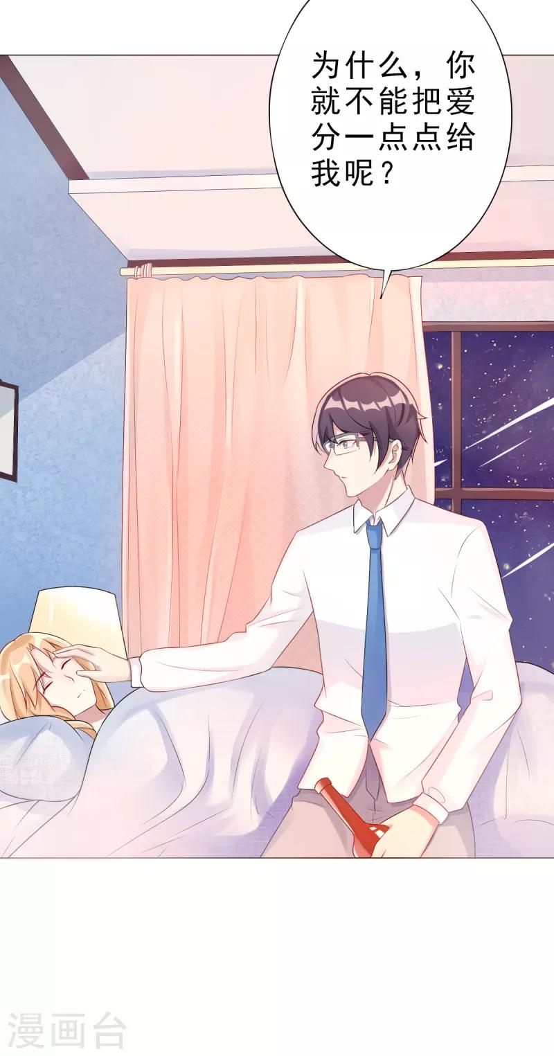 第4话 把爱分我一点-第4话