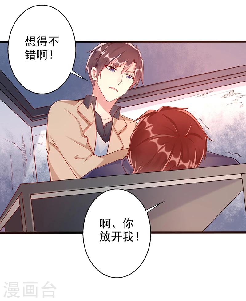 第34话 放开她-第34话