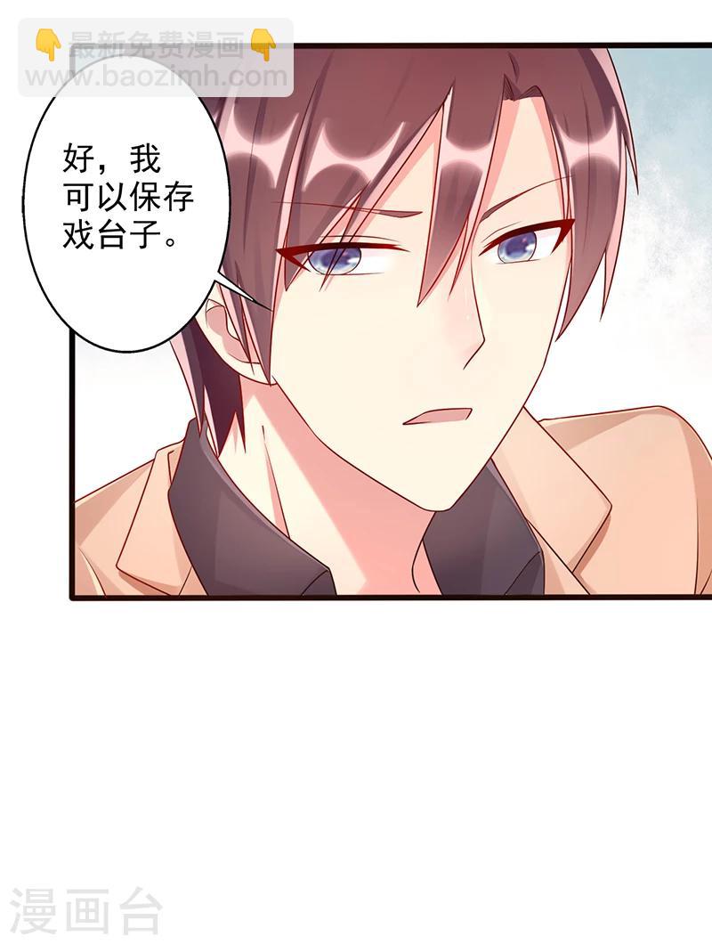 第34话 放开她-第34话