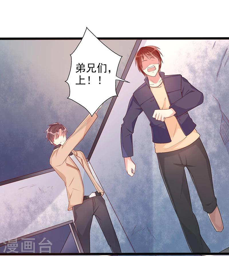 第34话 放开她-第34话