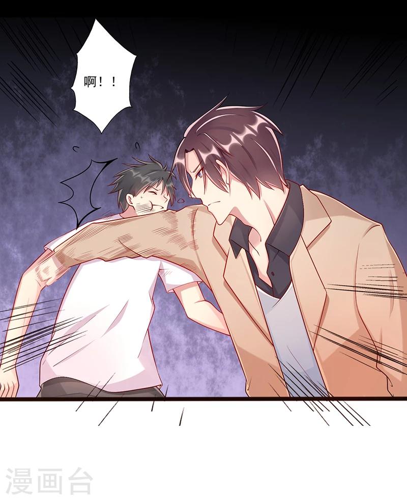 第34话 放开她-第34话