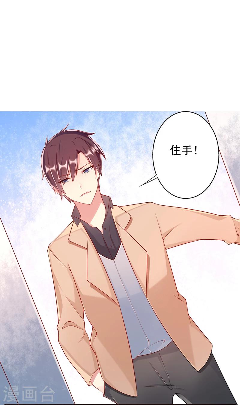 第34话 放开她-第34话