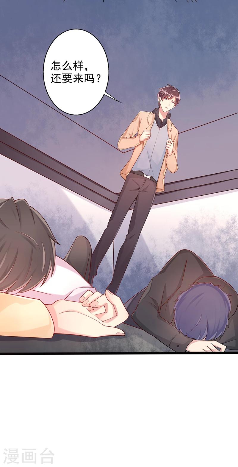 第34话 放开她-第34话