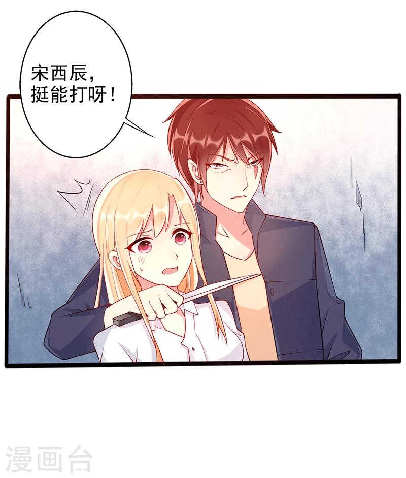 第34话 放开她-第34话