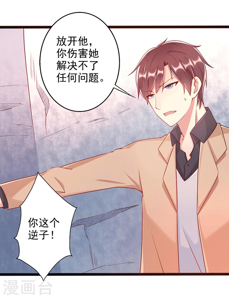 第34话 放开她-第34话