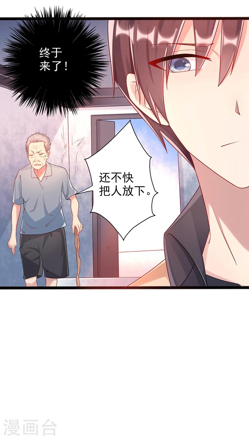 第34话 放开她-第34话