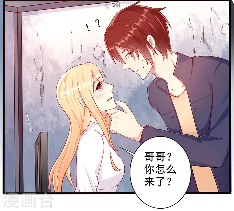 第34话 放开她-第34话