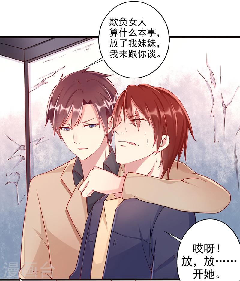 第34话 放开她-第34话