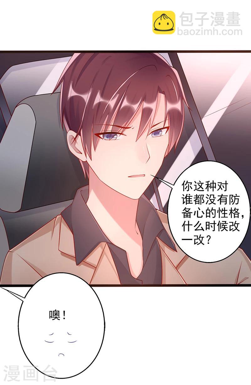 第36话 一起看星星-第36话