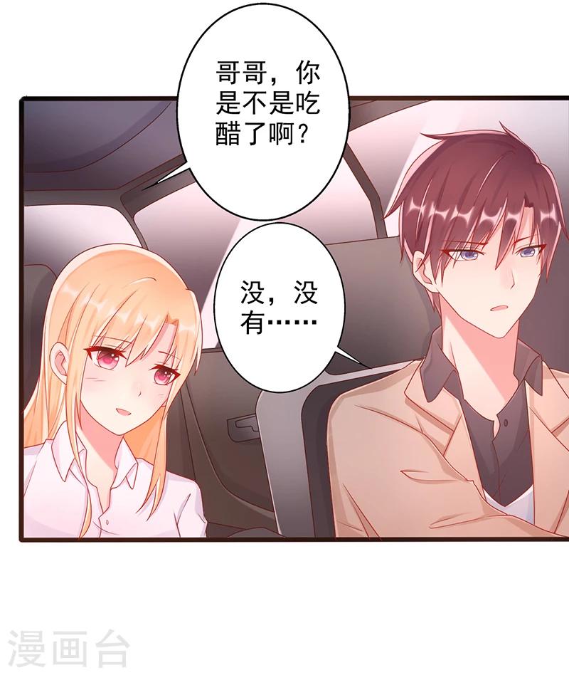 第36话 一起看星星-第36话