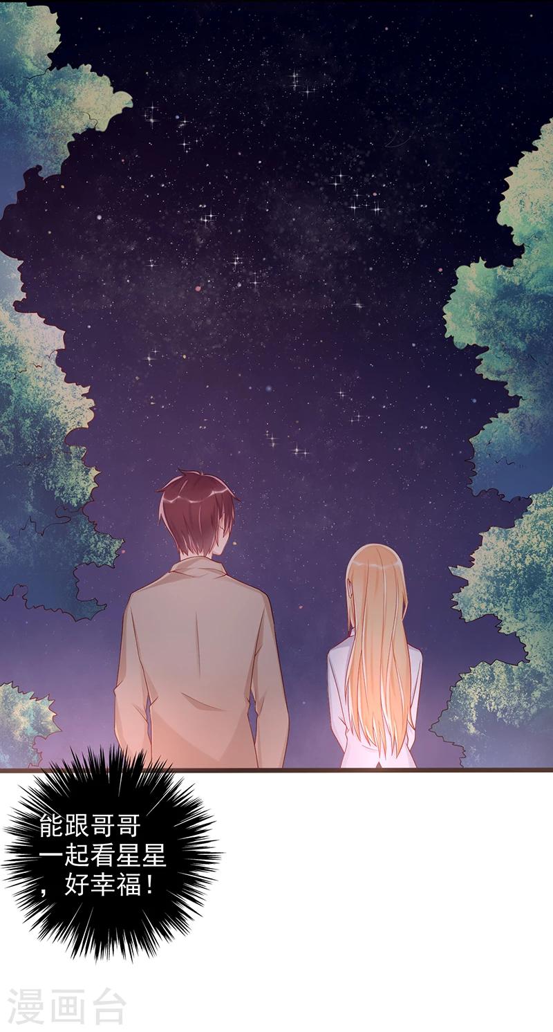 第36话 一起看星星-第36话