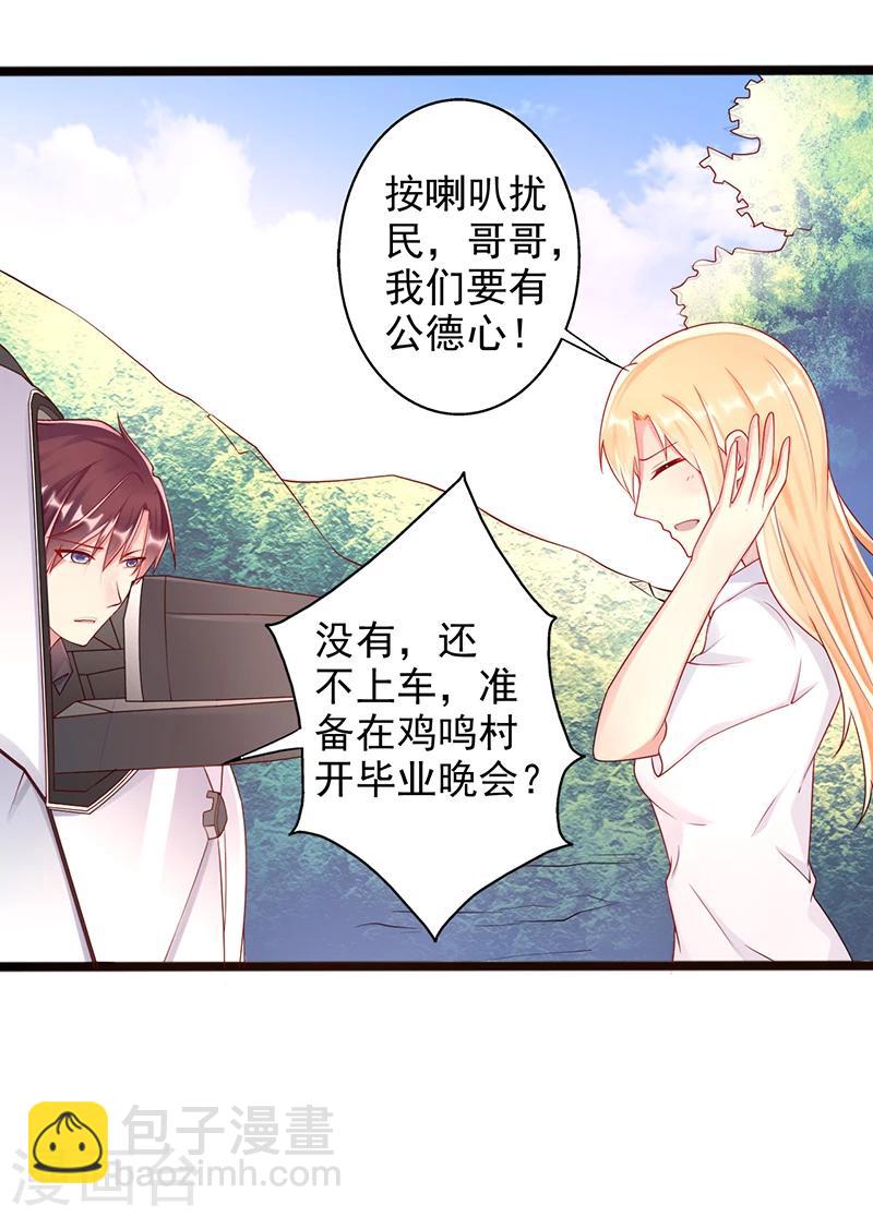 第36话 一起看星星-第36话