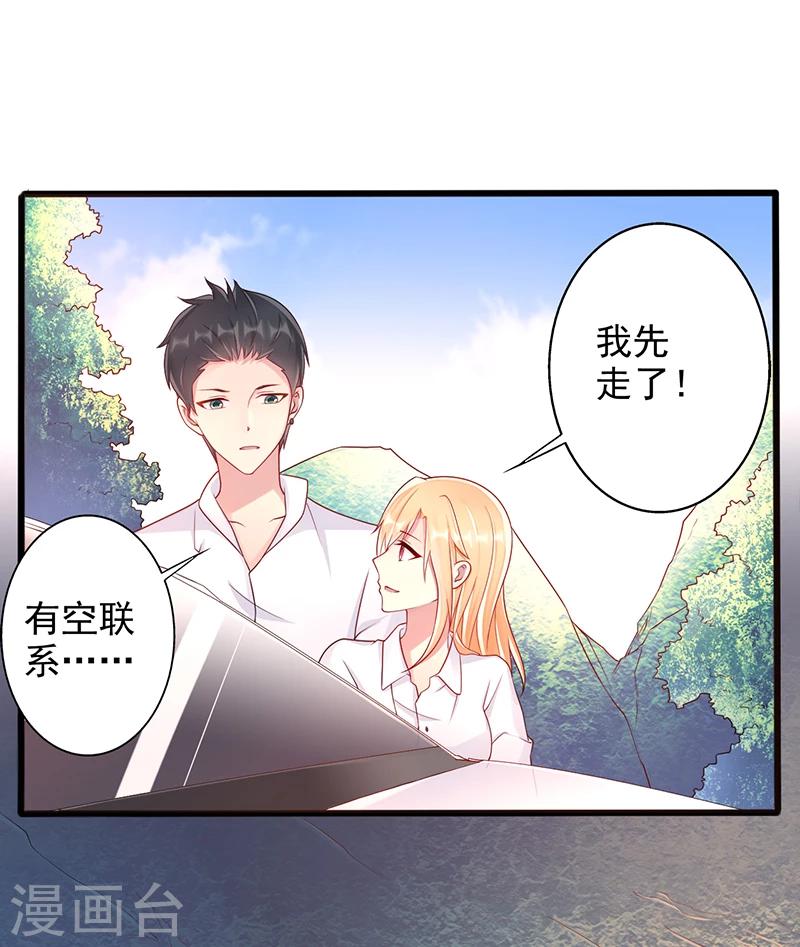 第36话 一起看星星-第36话