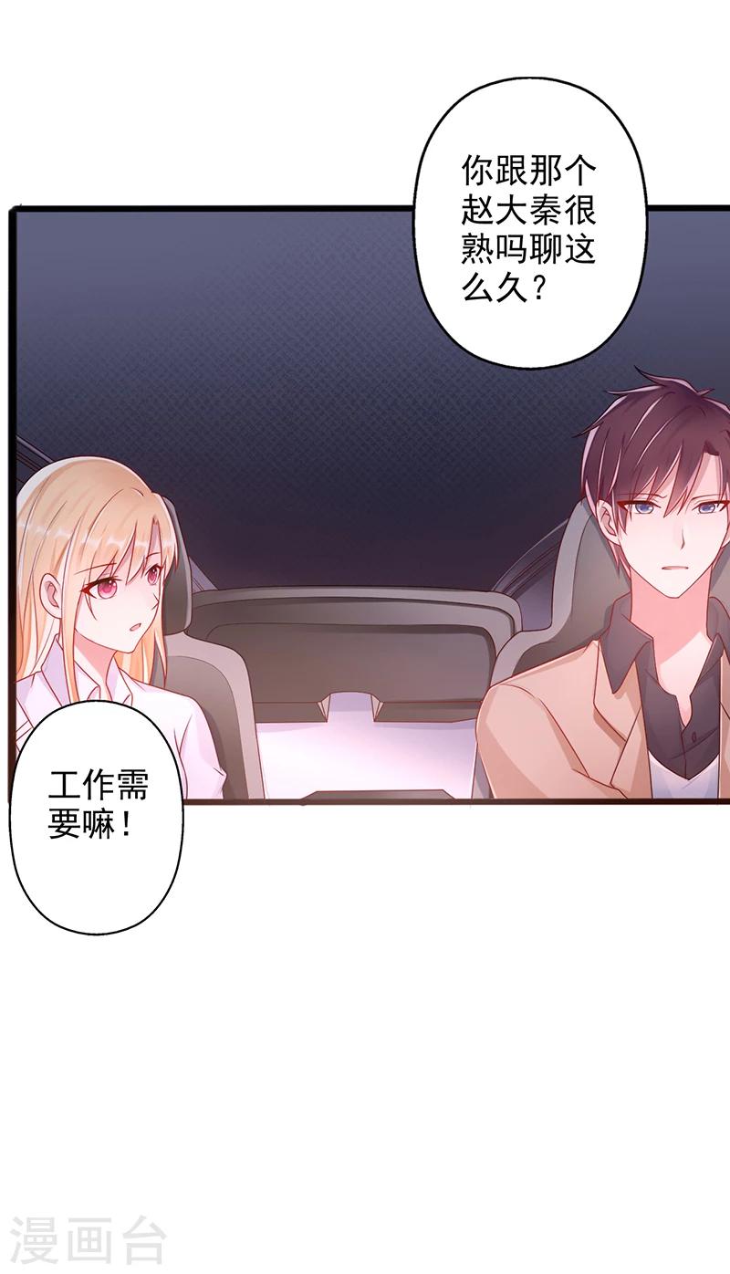 第36话 一起看星星-第36话