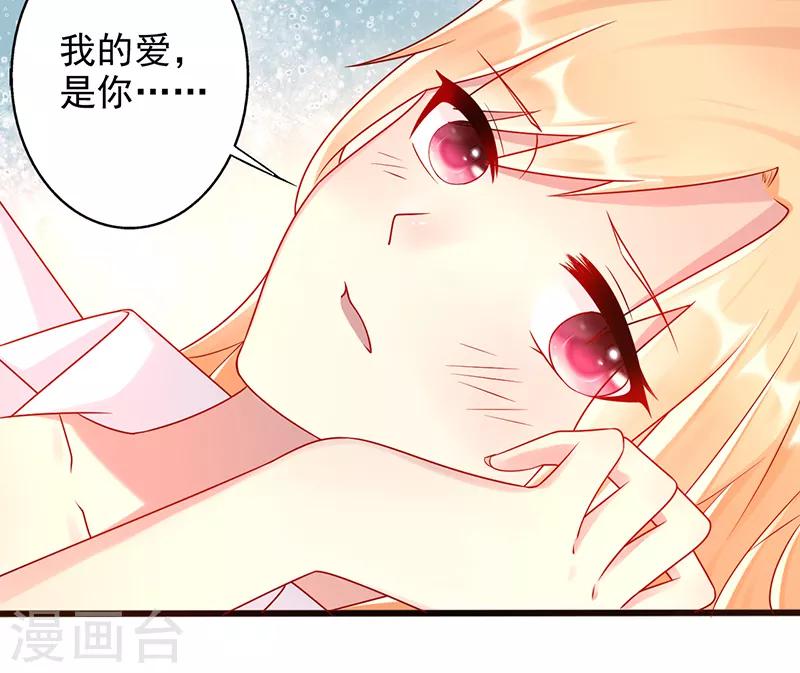 第38话 爱是什么-第38话