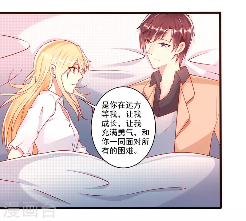 第38话 爱是什么-第38话