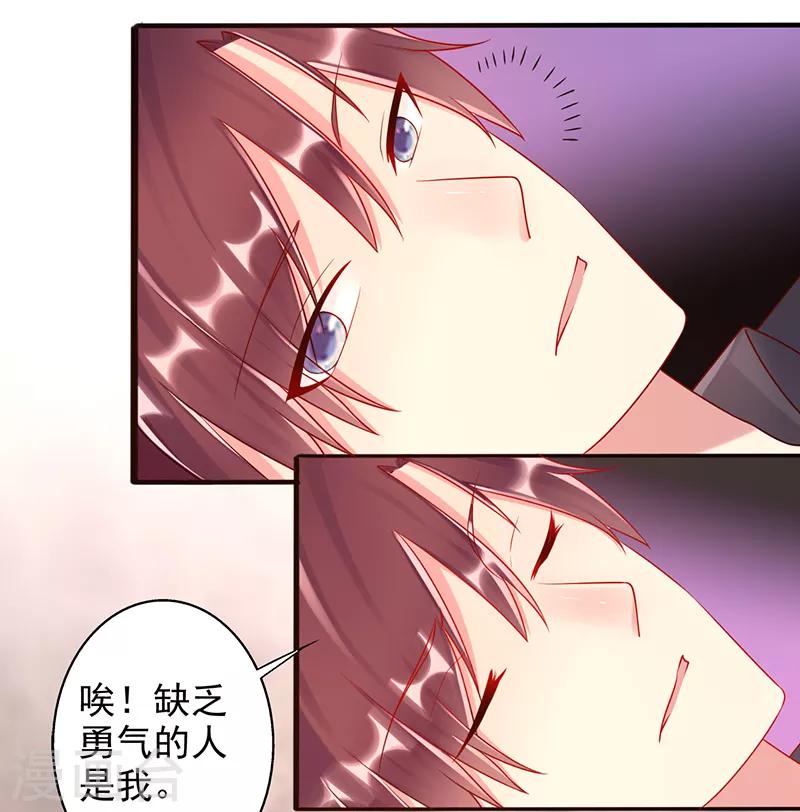 第38话 爱是什么-第38话