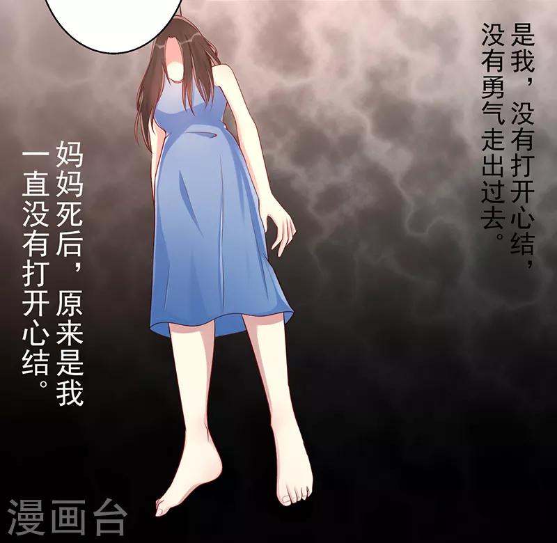 第38话 爱是什么-第38话