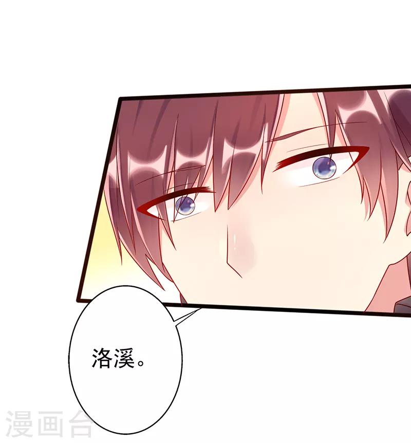 第38话 爱是什么-第38话