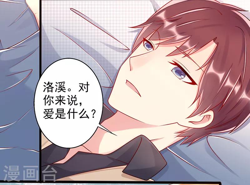 第38话 爱是什么-第38话