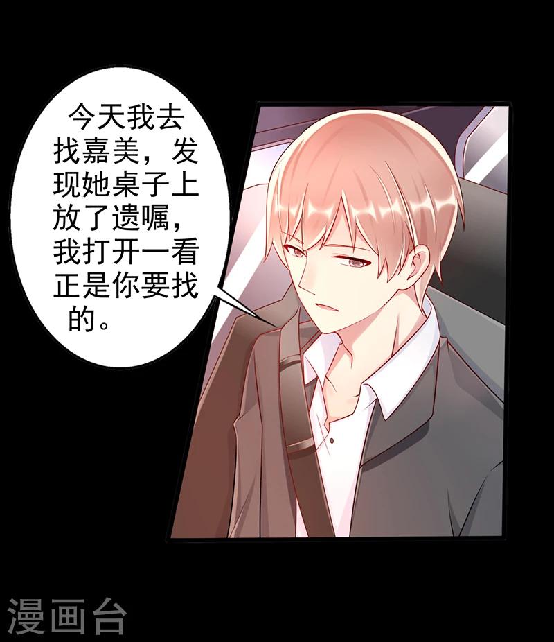 第40话 遗嘱-第40话