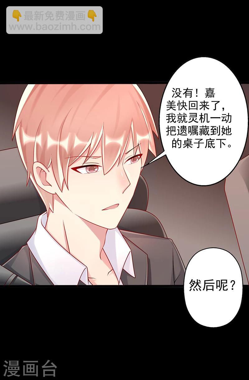 第40话 遗嘱-第40话