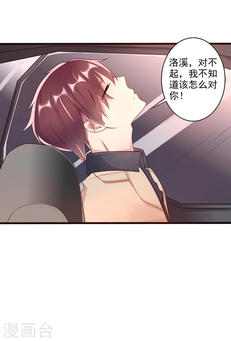 第42话 亲妹妹？-第42话