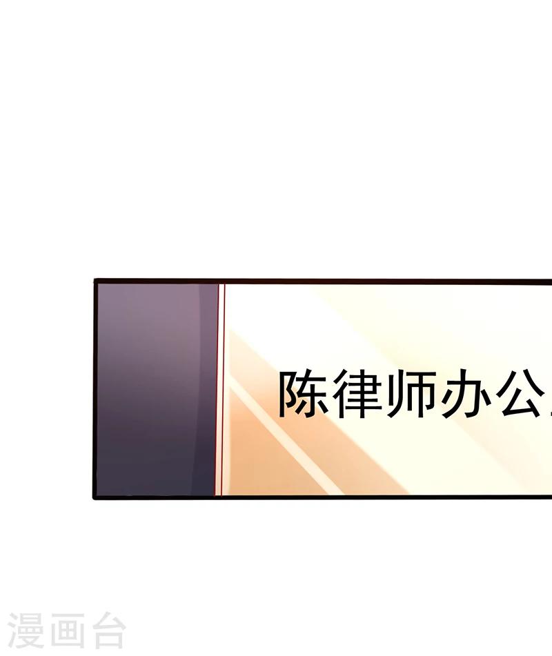 第42话 亲妹妹？-第42话