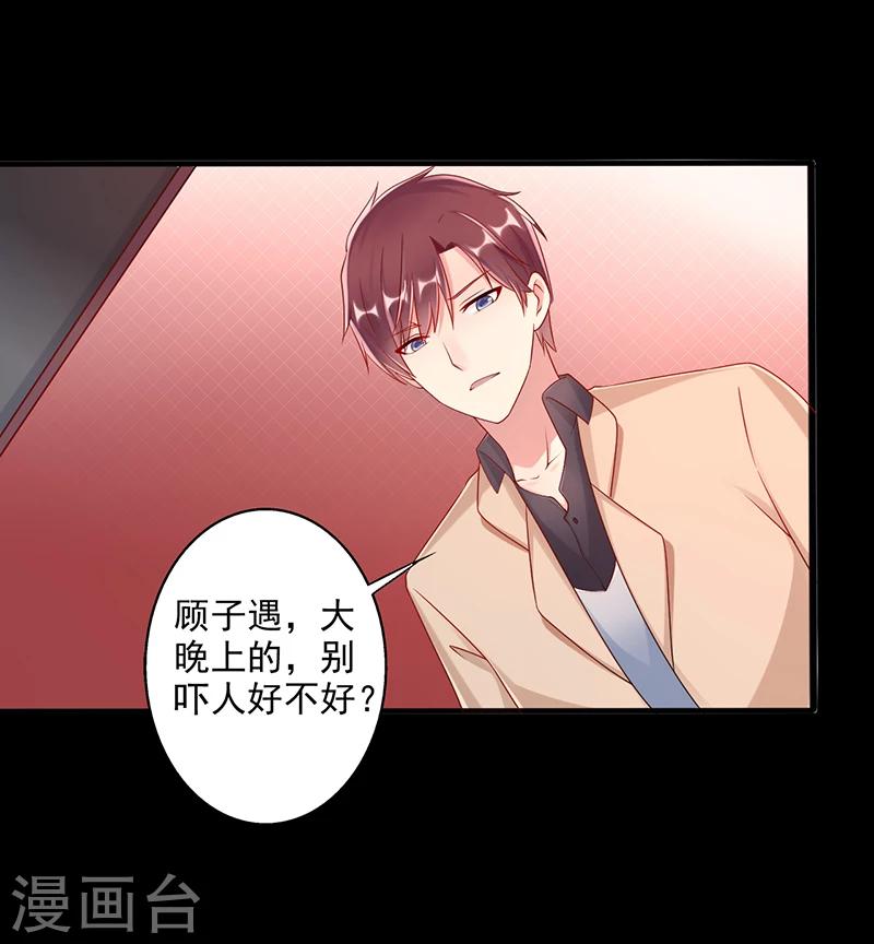 第44话 上一代的恩怨-第44话