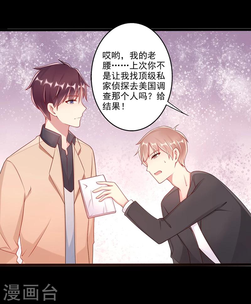 第44话 上一代的恩怨-第44话