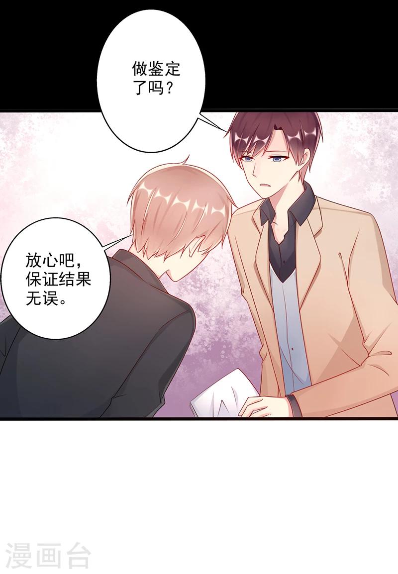 第44话 上一代的恩怨-第44话