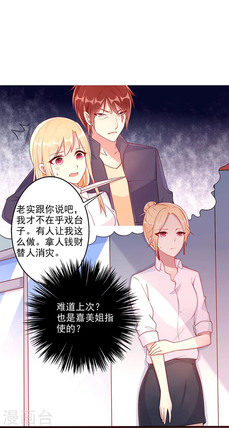 第44话 上一代的恩怨-第44话