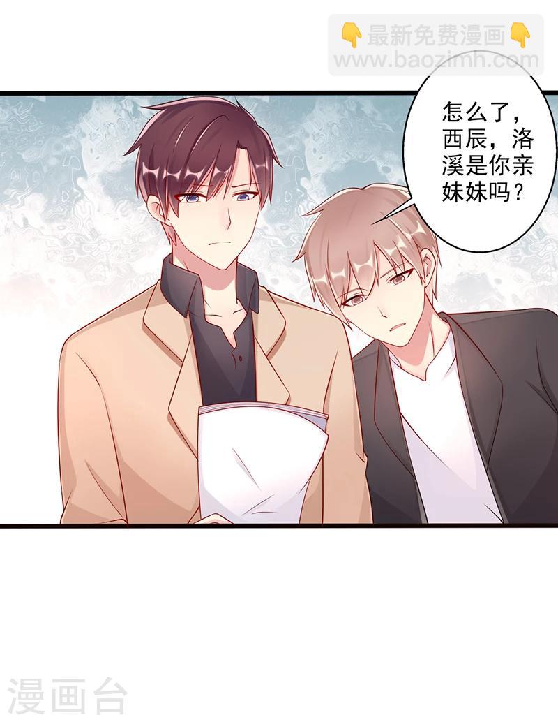 第44话 上一代的恩怨-第44话