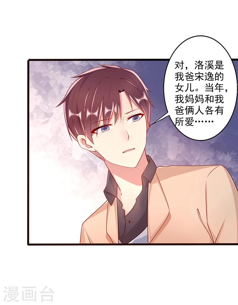 第44话 上一代的恩怨-第44话