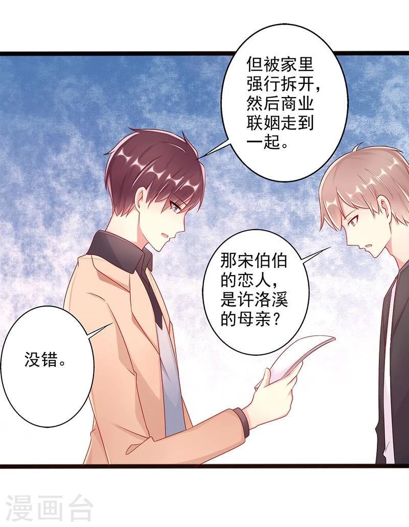 第44话 上一代的恩怨-第44话