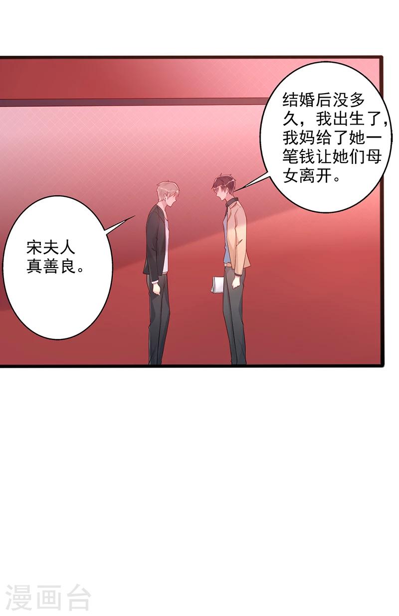 第44话 上一代的恩怨-第44话