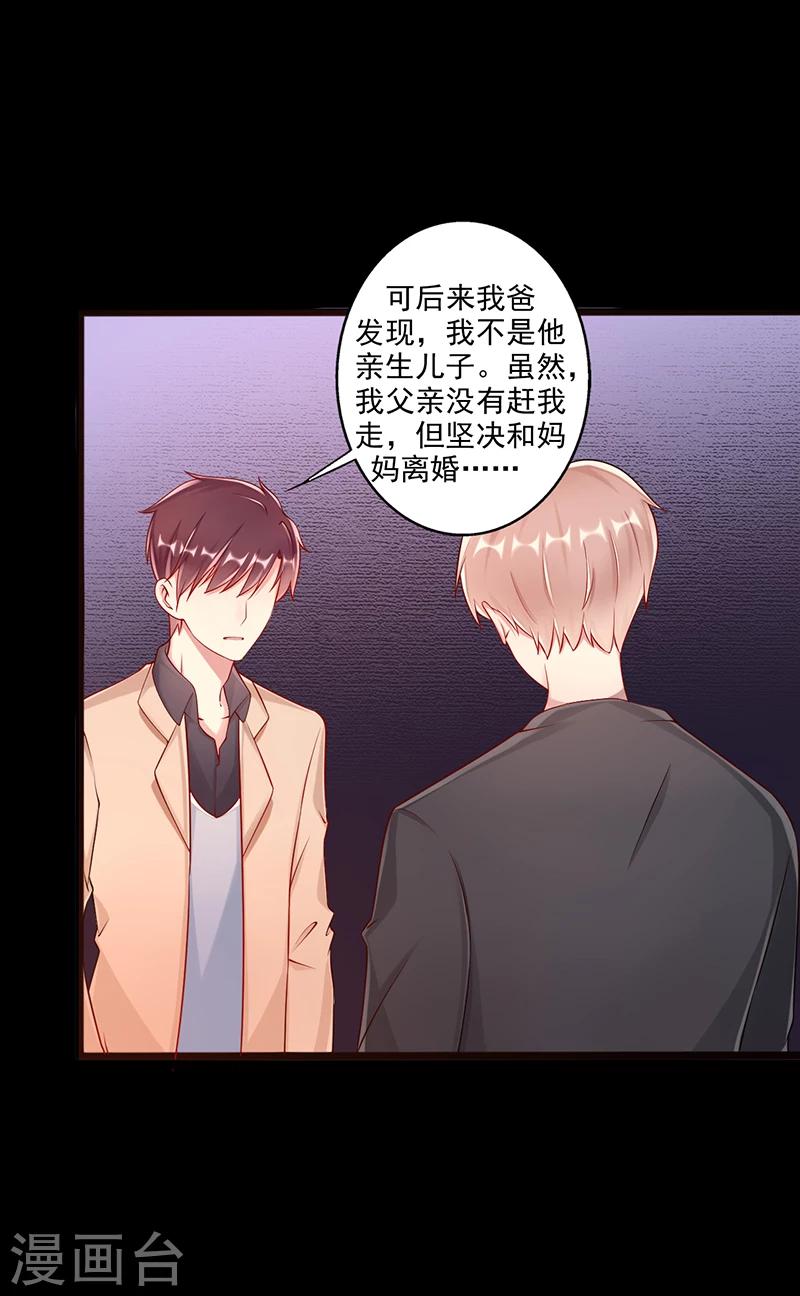 第44话 上一代的恩怨-第44话