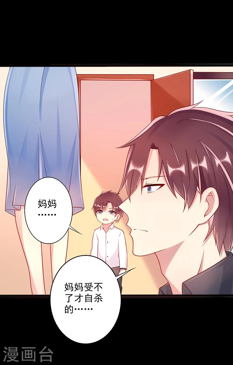 第44话 上一代的恩怨-第44话