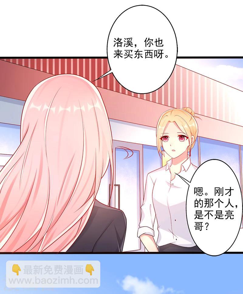 第44话 上一代的恩怨-第44话