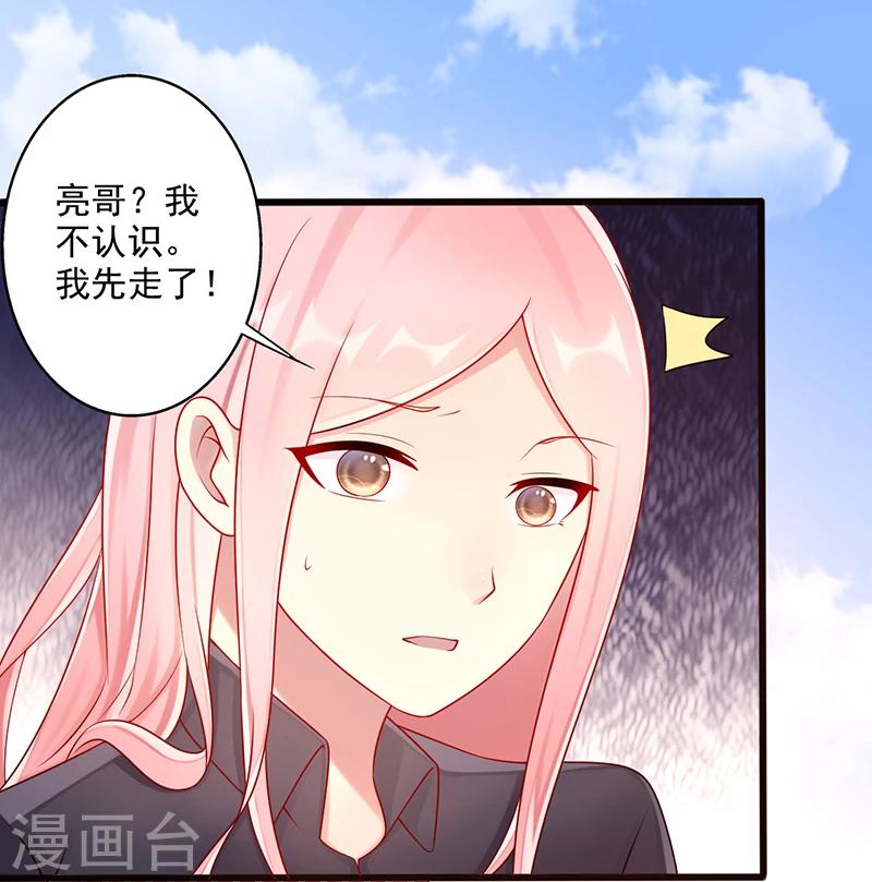 第44话 上一代的恩怨-第44话