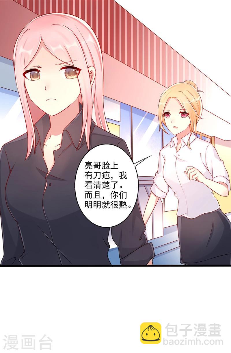 第44话 上一代的恩怨-第44话