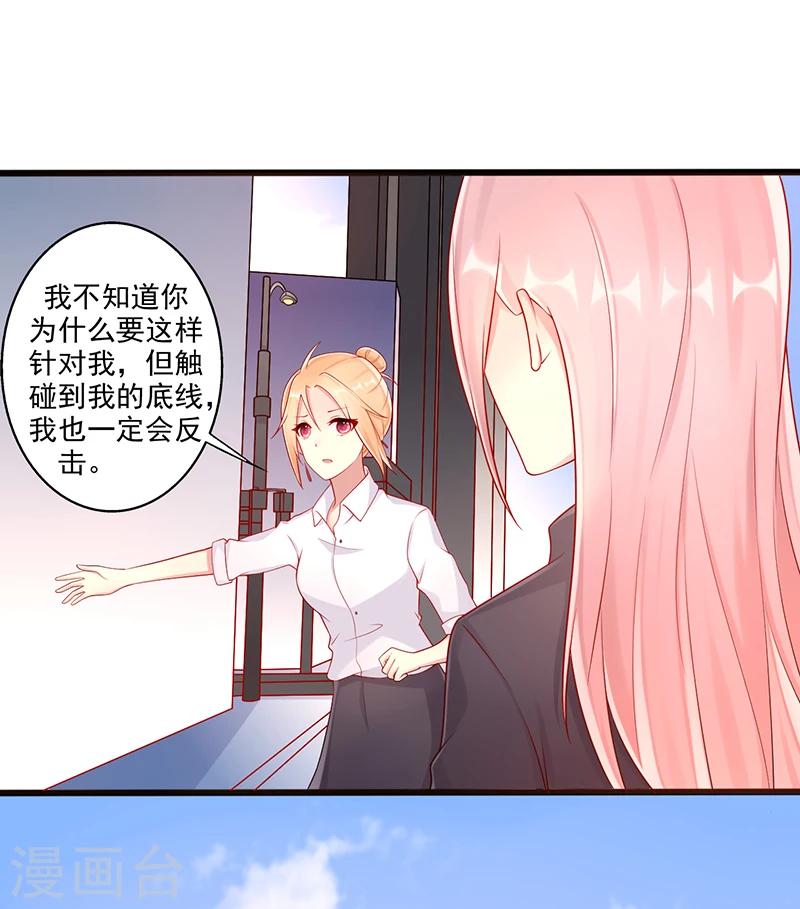 第44话 上一代的恩怨-第44话