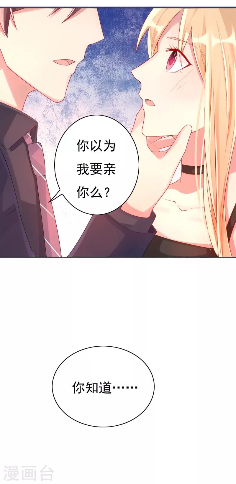 第8话 女佣-第8话