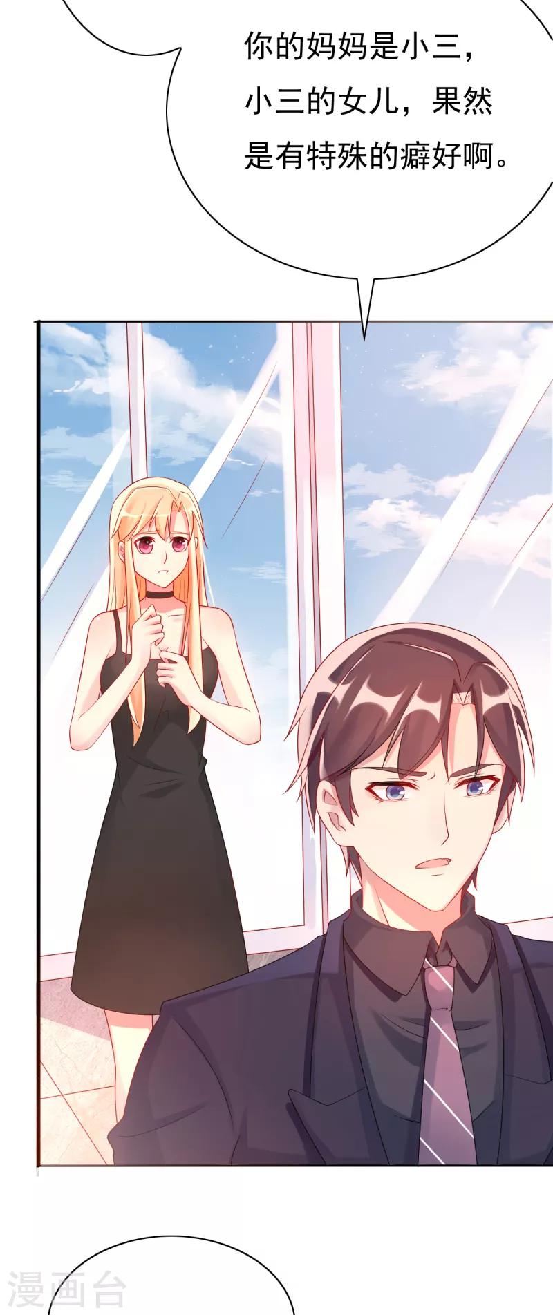 第8话 女佣-第8话