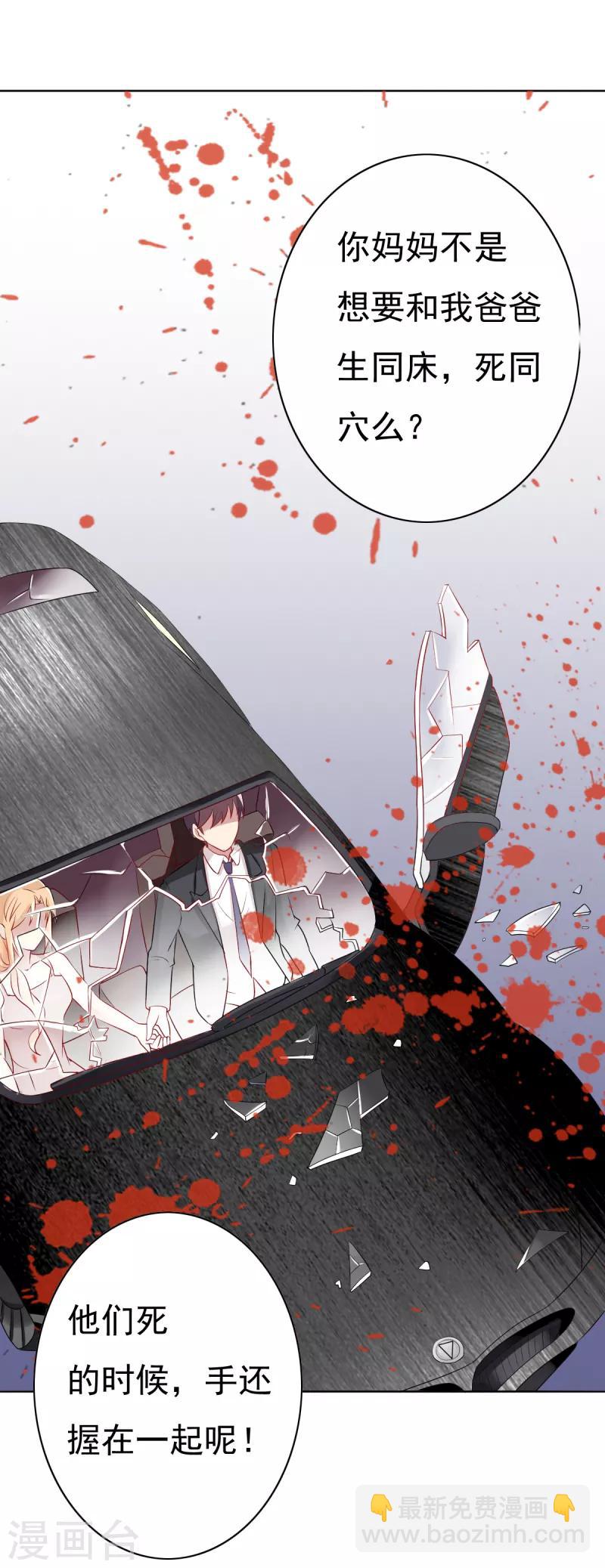 第8话 女佣-第8话