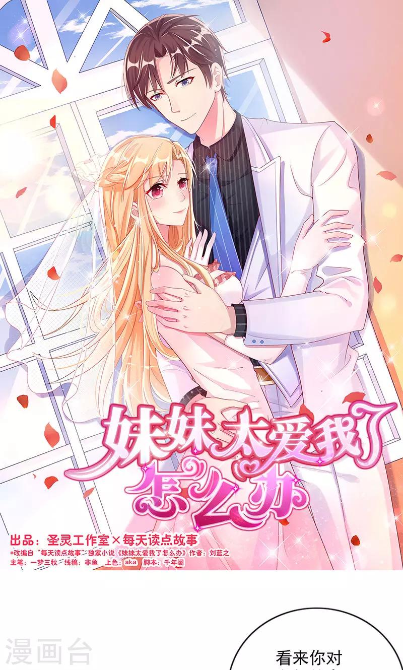 第10话 正事-第10话