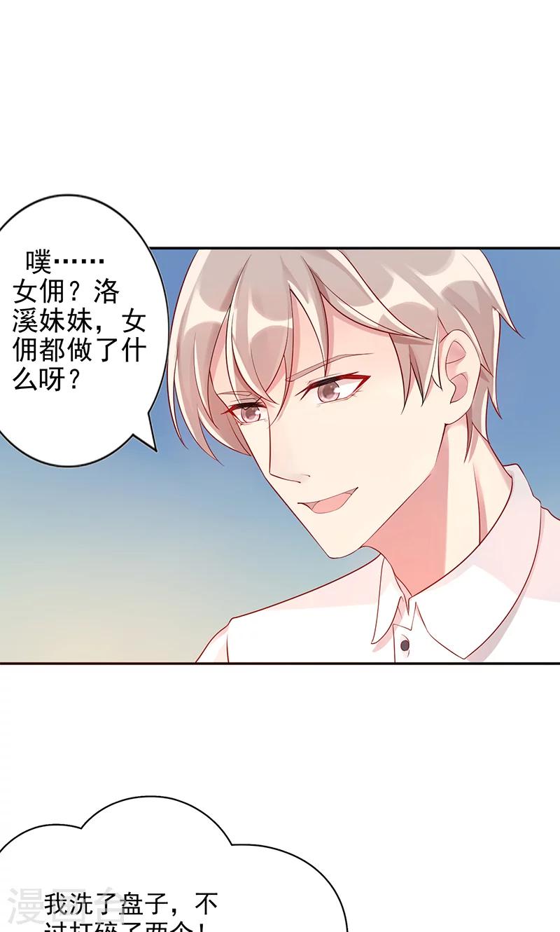 第10话 正事-第10话