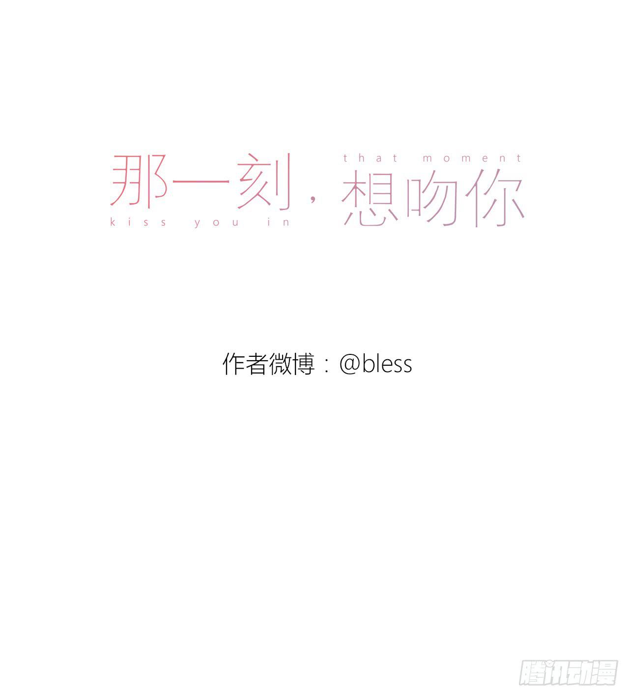 今日的末班地铁-第2话