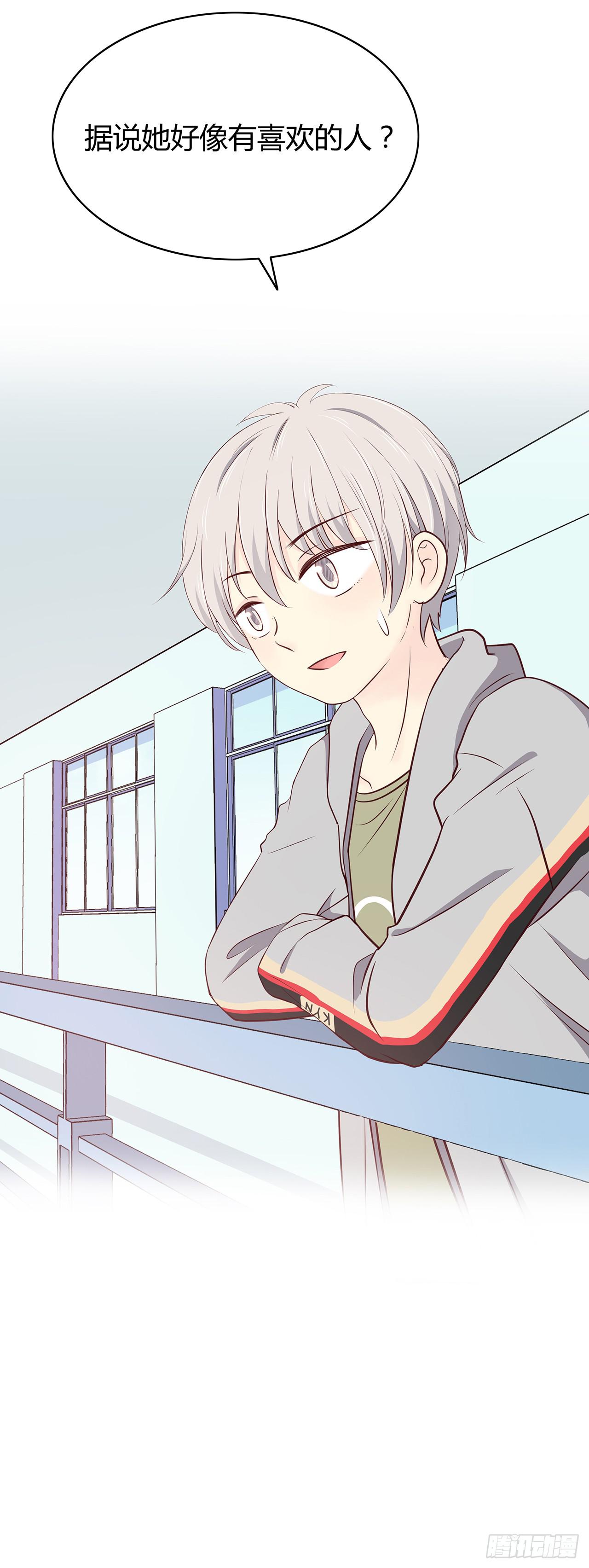 这家伙要干嘛？-第14话